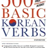 Kyubyong Park 500 Basic Korean Verbs: The Only Comprehensive Guide to Conjugation and Usage (Downloadable Audio Files Included)* Tegne & Male