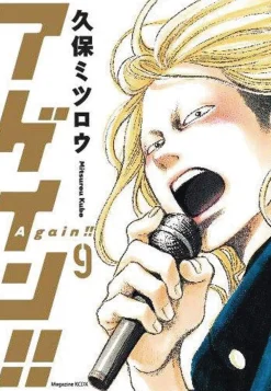 Mitsurou Kubo Again!! 9* Sport