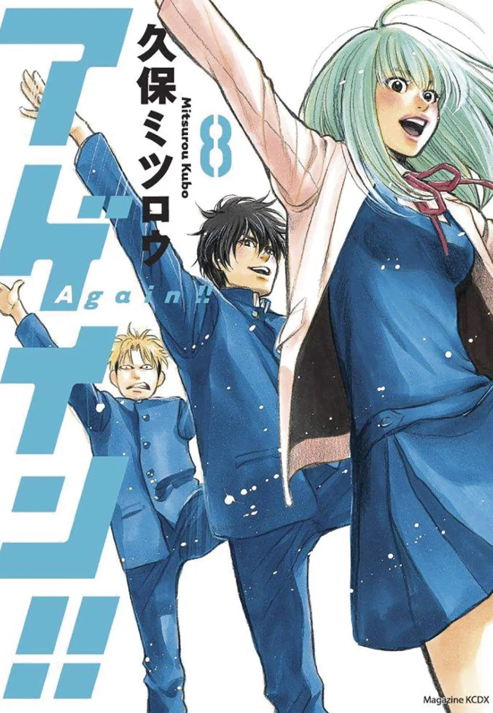 Mitsurou Kubo Sport^Again!! 8