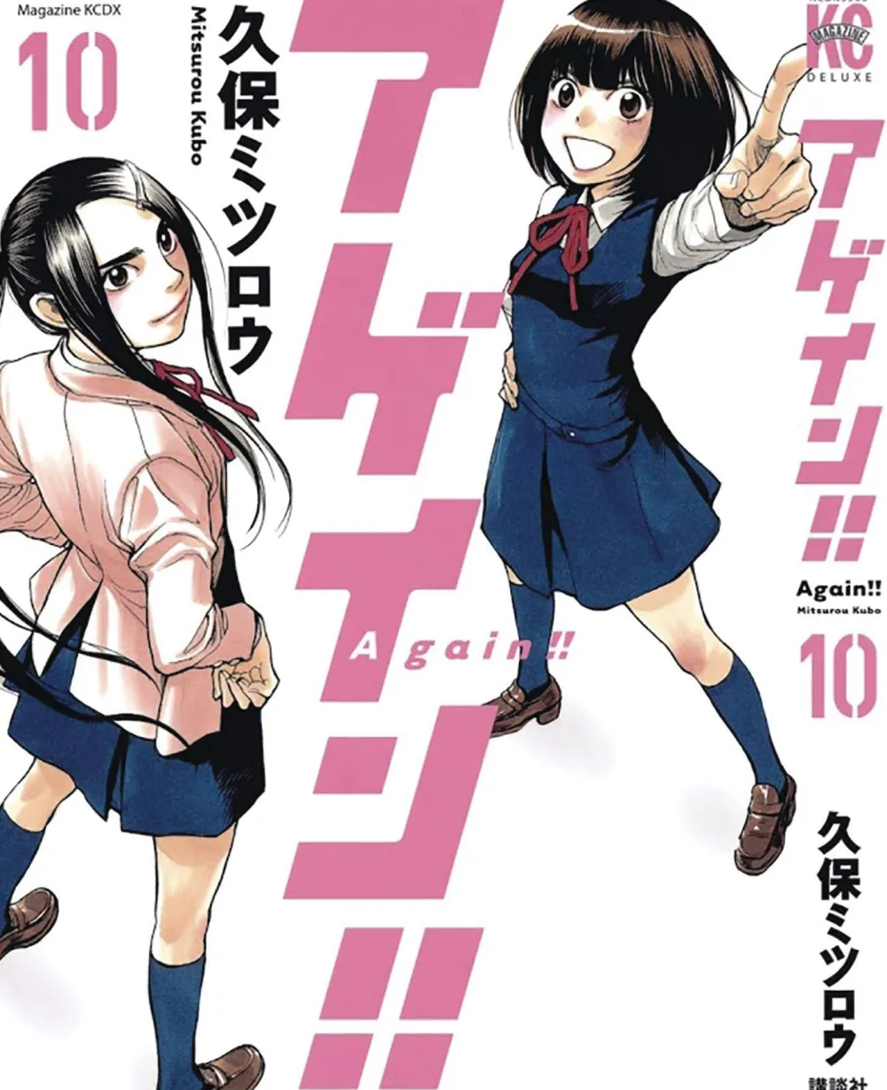 Mitsurou Kubo Again!! 10* Sport