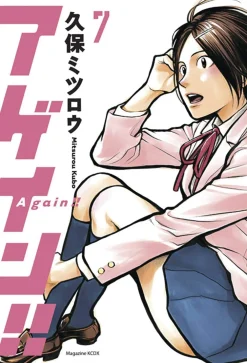 Mitsurou Kubo Sport^Again!! 7