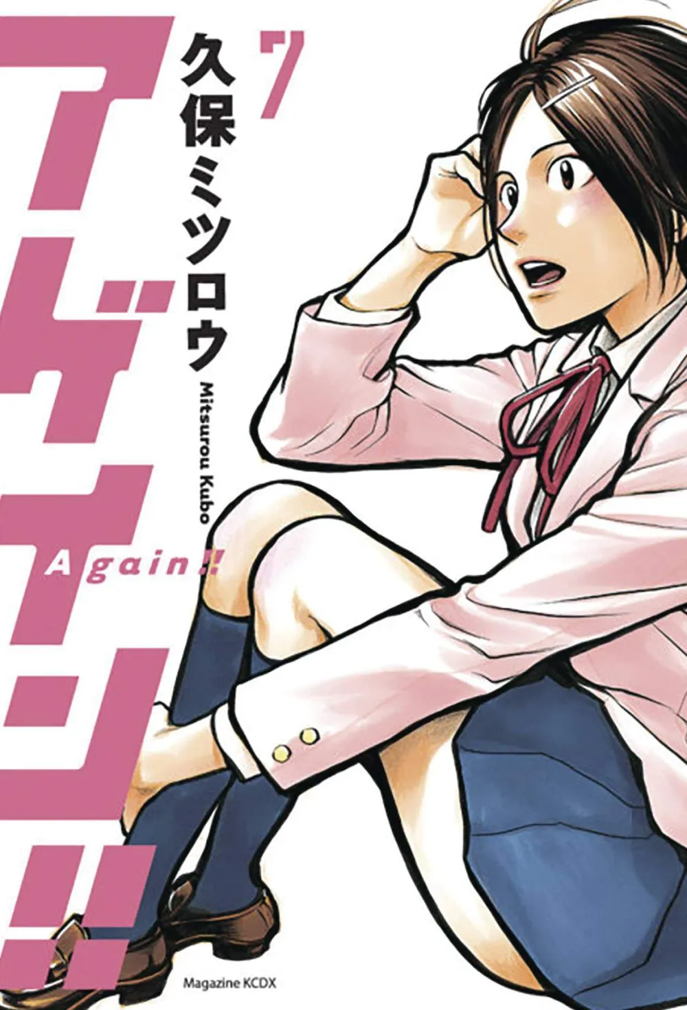 Mitsurou Kubo Sport^Again!! 7