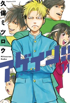 Mitsurou Kubo Sport^Again!! 11