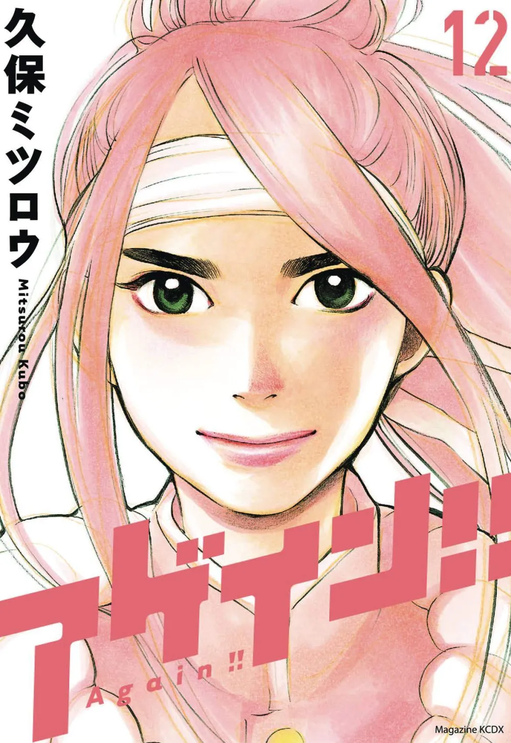 Mitsurou Kubo Again!! 12* Sport