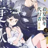 Kana Akatsuki Light Novels^Agent of the Four Seasons Vol. 04 (Novel)