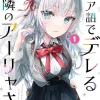 Matthew Rutsohn Isekai^Alya Sometimes Hides Her Feelings in Russian, Vol. 1 (manga)