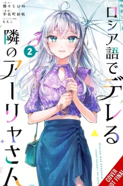 Sunsunsun Alya Sometimes Hides Her Feelings in Russian Vol. 02* Romanse