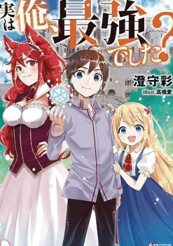 Ai Takahashi Isekai^Am I Actually the Strongest? 2 (Manga)