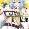 Ryo Shirakome Isekai^Arifureta: From Commonplace to World's Strongest (Manga) Vol. 12