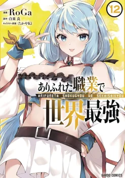 Ryo Shirakome Isekai^Arifureta: From Commonplace to World's Strongest (Manga) Vol. 12