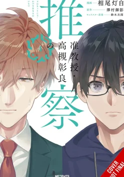 Mikage Sawamura Associate Professor Akira Takasukis Conjecture Vol. 04* Horror