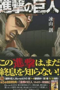 Hajime Isayama Barn^Attack on Titan 05 (Japansk)