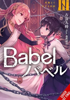 Kuji Furumiya Babel Vol. 03 (Light Novel)* Light Novels