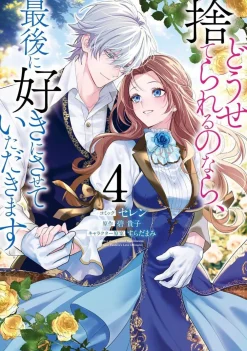 Mami Surada Before You Discard Me I Shall Have My Way vol. 4* Romanse