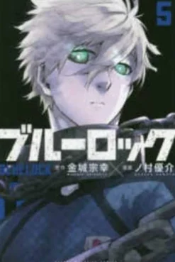 Kinjo Muneyuki Sport^Blue Rock 05