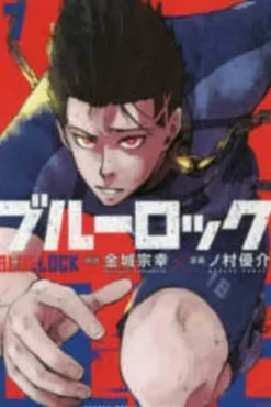 Kinjo Muneyuki Sport^Blue Rock 07