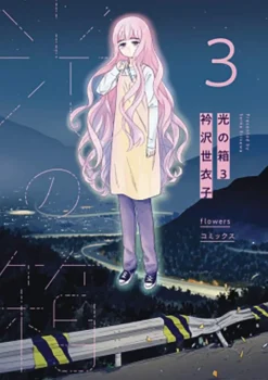 Seiko Erisawa Box of Light Vol. 03* Horror