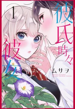 Musawo Romanse^Boyfriend, Sometimes Girlfriend, Volume 1