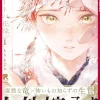 Moyori Mori Bride of Ignat, Volume 1* Boys Love|Fantasy
