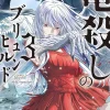 Yuiko Agarizaki Fantasy^Brunhild the Dragonslayer Vol. 03