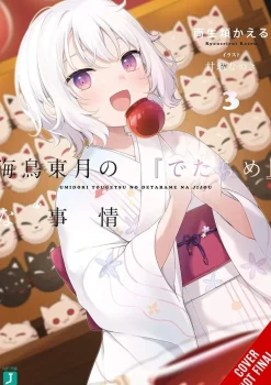 Kaeru Ryouseirui Bs Situation of Tougetsu Umidori Vol. 03 (Novel)* Light Novels