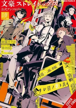 Kafka Asagiri Fantasy^Bungo Stray Dogs Official Comic Anthology Vol. 04