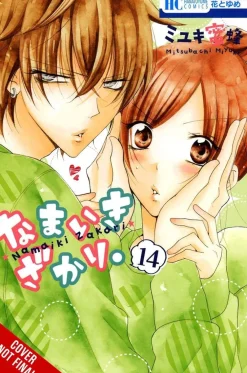 Alethea Nibley Romanse|Nyheter^Cheeky Brat vol. 14