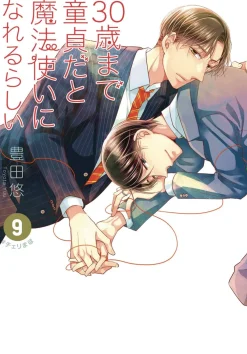 Yuu Toyota Cherry Magic! Thirty Years of Virginity Can Make You a Wizard?! 9* Boys Love