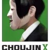 Sui Ishida Horror^Choujin X, Vol. 4