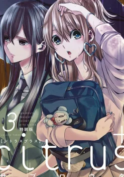 Saburouta Citrus Plus Vol. 3* Girls Love