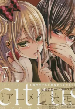 Saburouta Girls Love^Citrus Vol. 7
