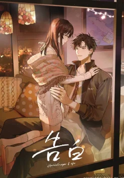 Kaijii Kawaguchi Confession* Horror