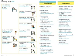 Colin Moore Conversational Korean: Everyday Phrases and Vocabulary - Ideal for K-Pop and K-Drama Fans! (Free Online Audio)* Tegne & Male