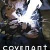 Covenant Romanse|Nyheter^Vol. 4