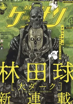 Q Hayashida Science Fiction^Dai Dark Vol. 06