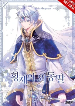YUNSUL Komedie^Daughter of Emperor Vol. 12
