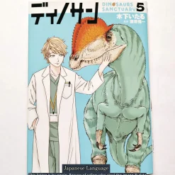 Itaru Kinoshita Science Fiction^Dinosaur Sanctuary Vol. 05