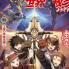 Shinta Fuji Disillusioned Adventure Save the World Vol. 06 (Light Novel)* Light Novels