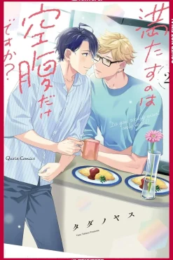 Yasu Tadano Boys Love|Romanse^Do You Really Want Only a Meal?, Volume 2