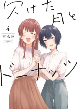 Shio Usui Girls Love^Doughnuts Under a Crescent Moon Vol. 4