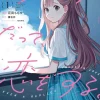 Andrew Cunningham Kommer Snart^Even a Replica Can Fall in Love, Vol. 1 (manga)
