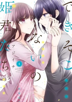 Ajiichi Failed Princesses Vol. 4* Girls Love