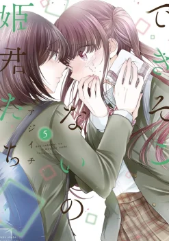 Ajiichi Failed Princesses Vol. 5* Girls Love