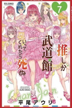 Auri Hirao Favorite Pop Idol Made it Budokan Vol. 07* Girls Love