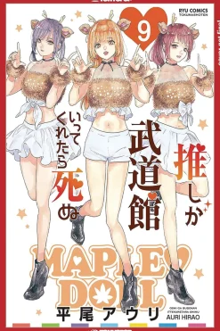 Auri Hirao Girls Love^Favorite Pop Idol Made it Budokan Vol. 09