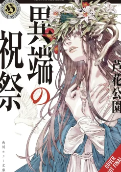 Rokakoen Light Novels^Festival of Heresies (Light Novel)