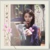 IU Musikk|K-Pop & Musikk^Flower Bookmark III