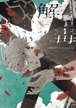 sakiyama Tegne & Male^GEDOKU: The Art of