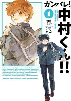 Syundei Romanse^Go For it Nakamura Kun Vol. 01