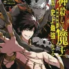 Kent Science Fiction^God Slaying Demon King Vol. 01
